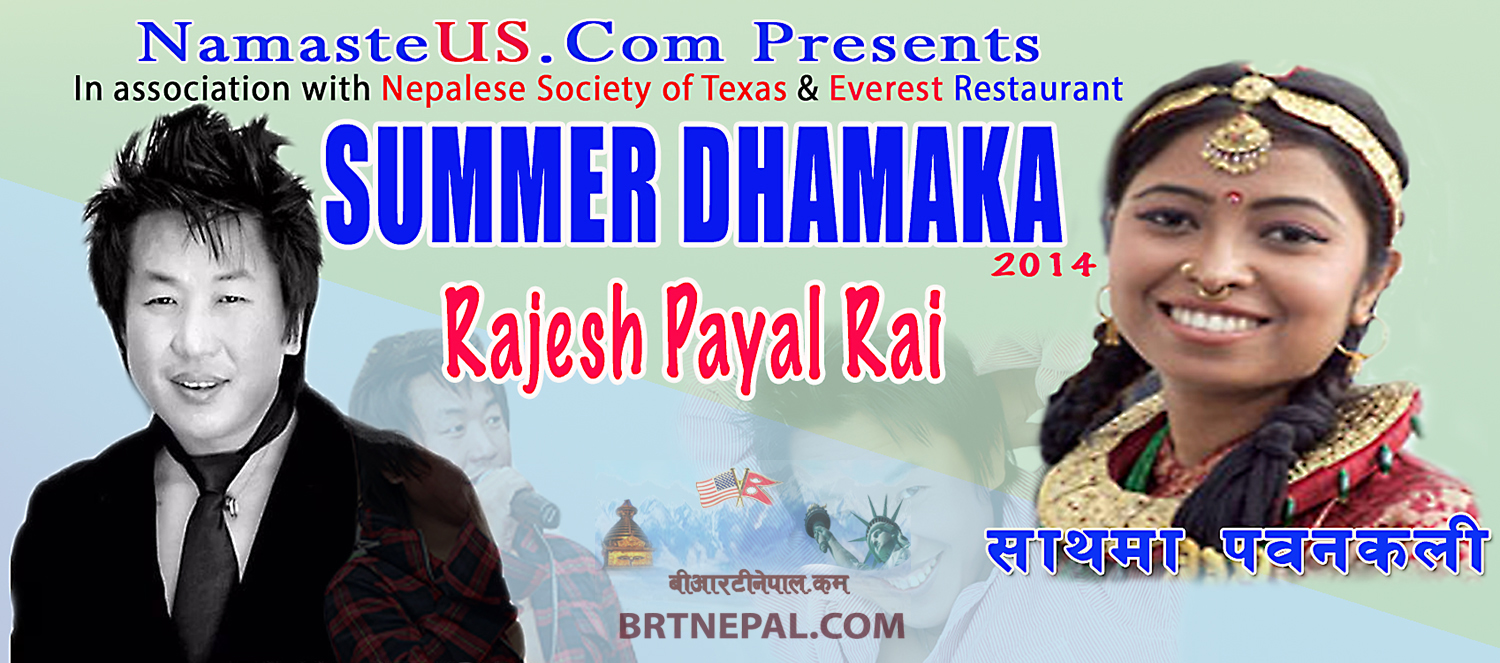 Rajesh Payal Rai Live